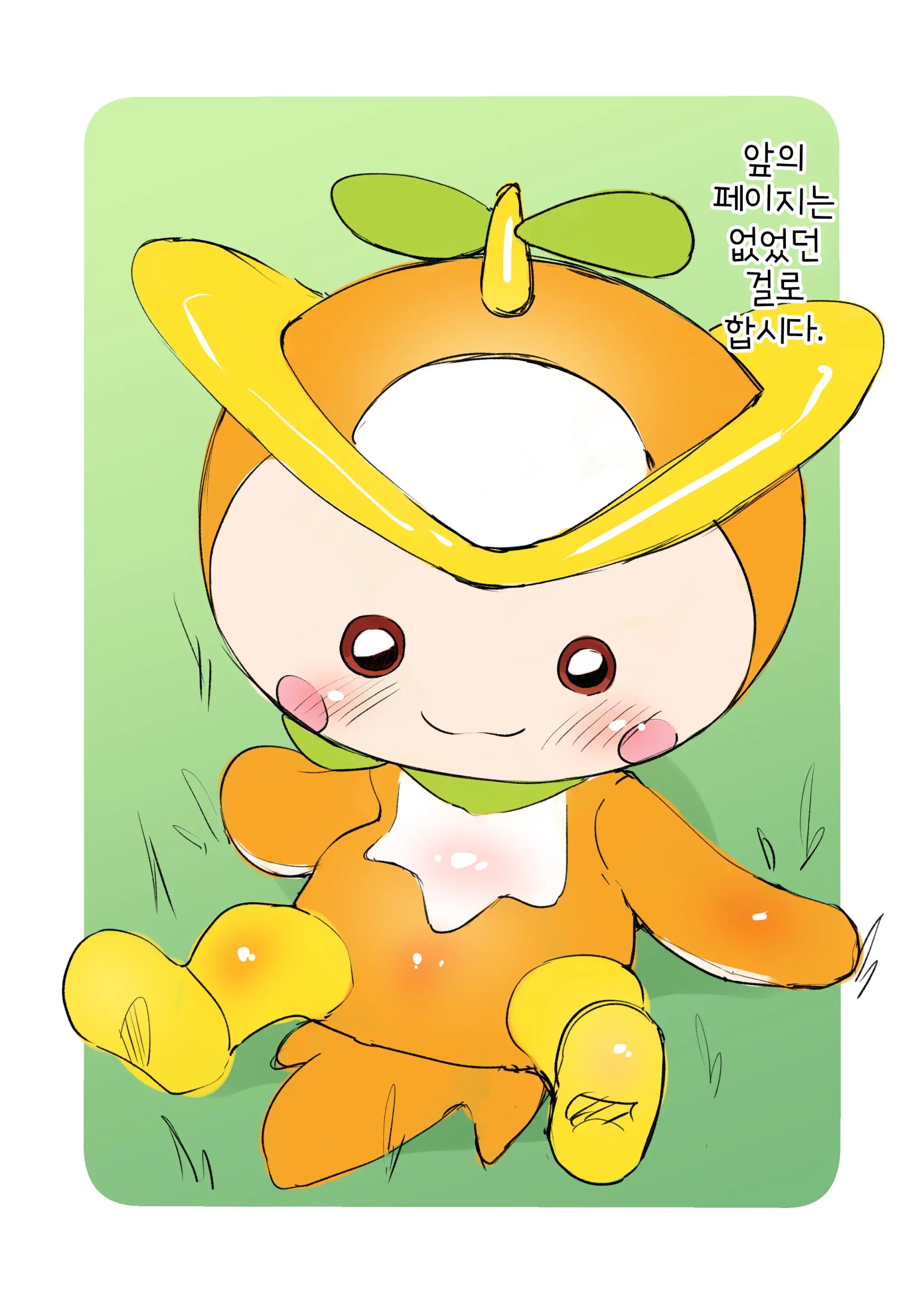 Yuru Chara Ni Mo Ana Wa Aru | 마스코트한테도 구멍은 있다